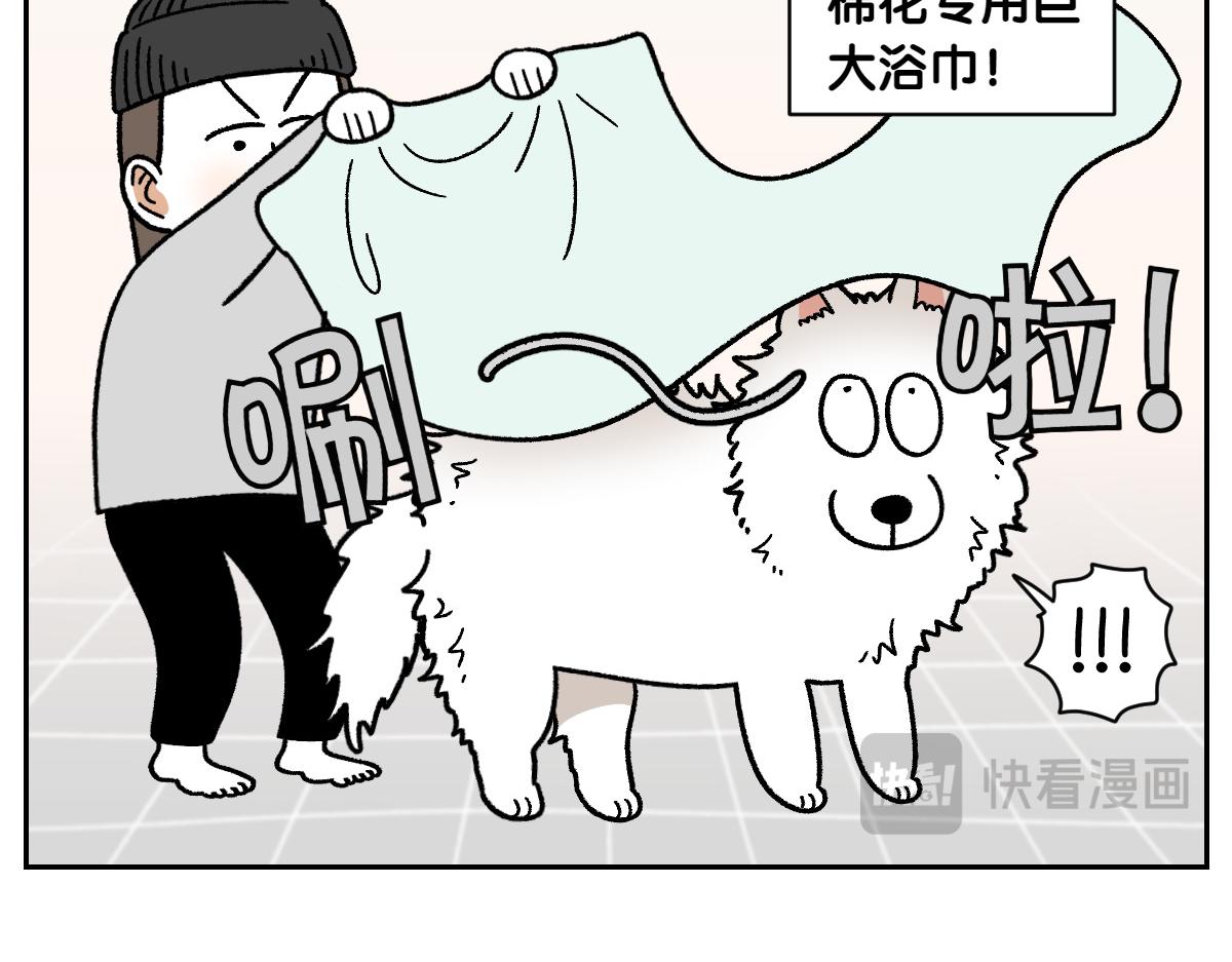 第49话 结束洗澡(1/2)-第117话