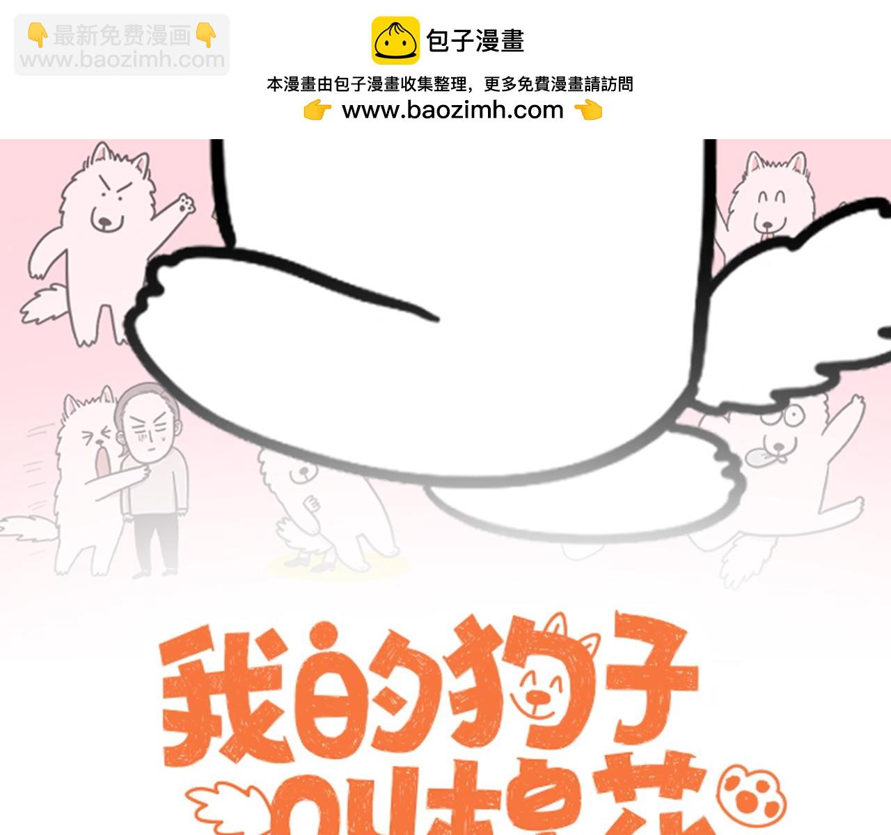 第49话 结束洗澡(1/2)-第117话