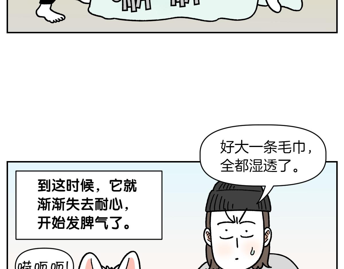 第49话 结束洗澡(1/2)-第117话