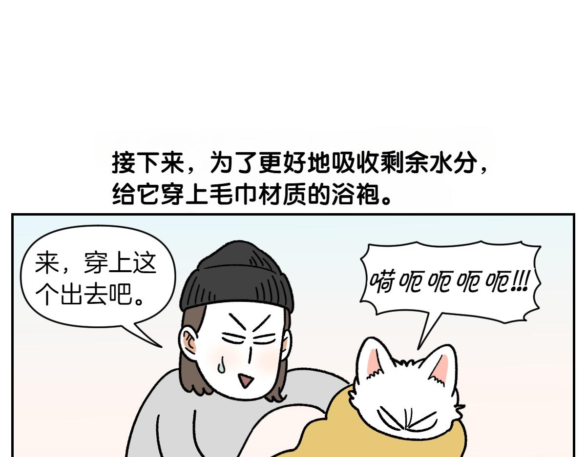 第49话 结束洗澡(1/2)-第117话