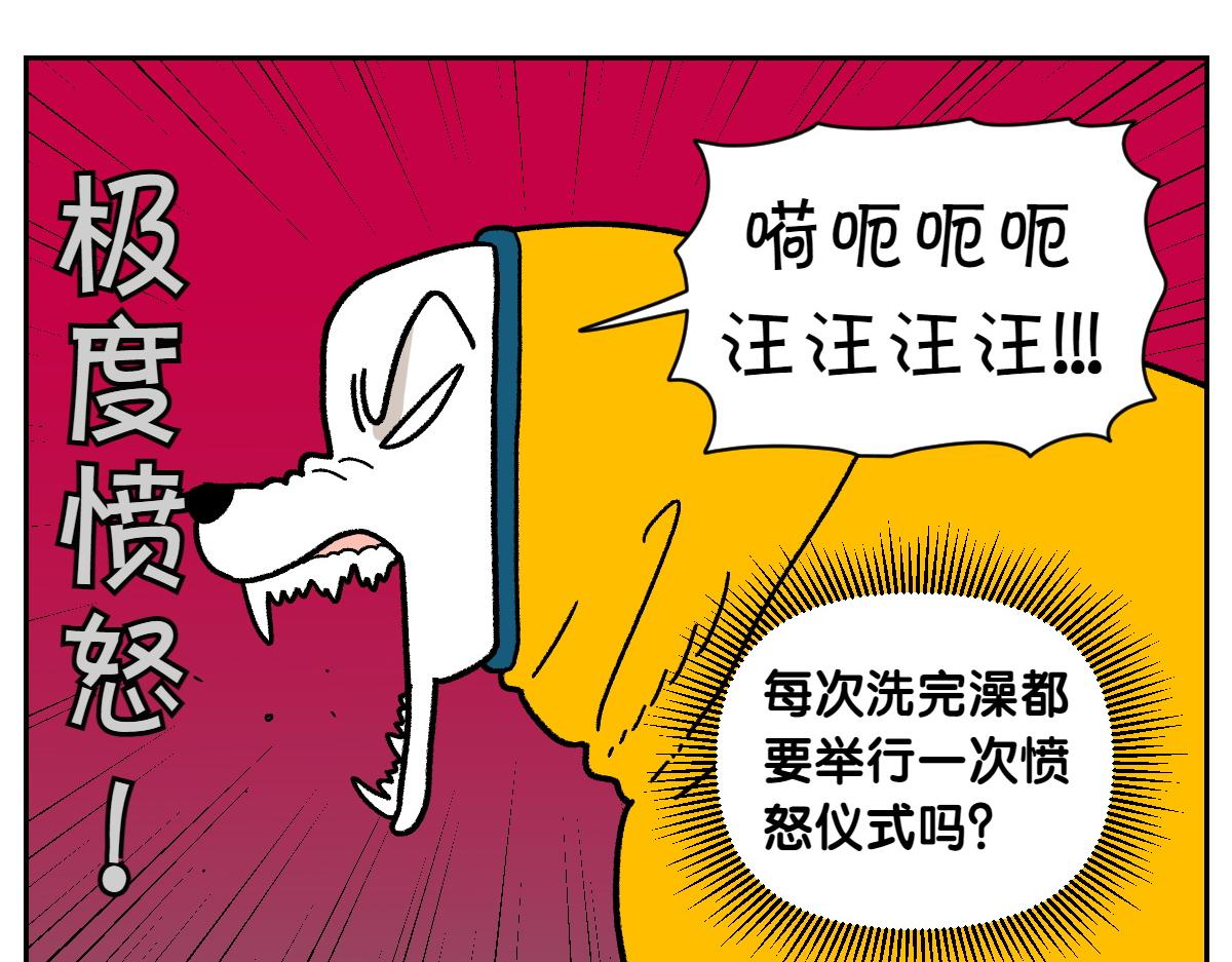 第49话 结束洗澡(1/2)-第117话