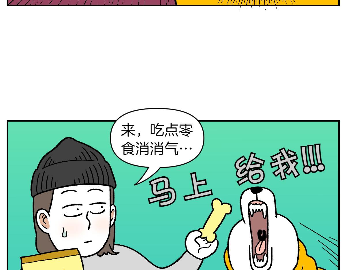 第49话 结束洗澡(1/2)-第117话