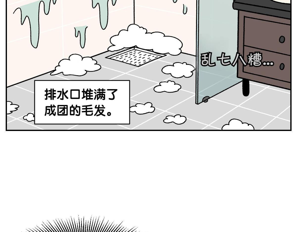 第49话 结束洗澡(1/2)-第117话