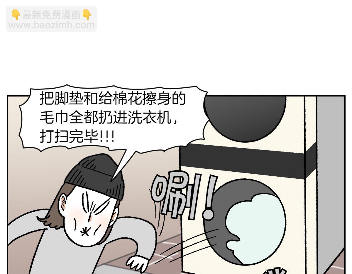 第49话 结束洗澡(1/2)-第117话