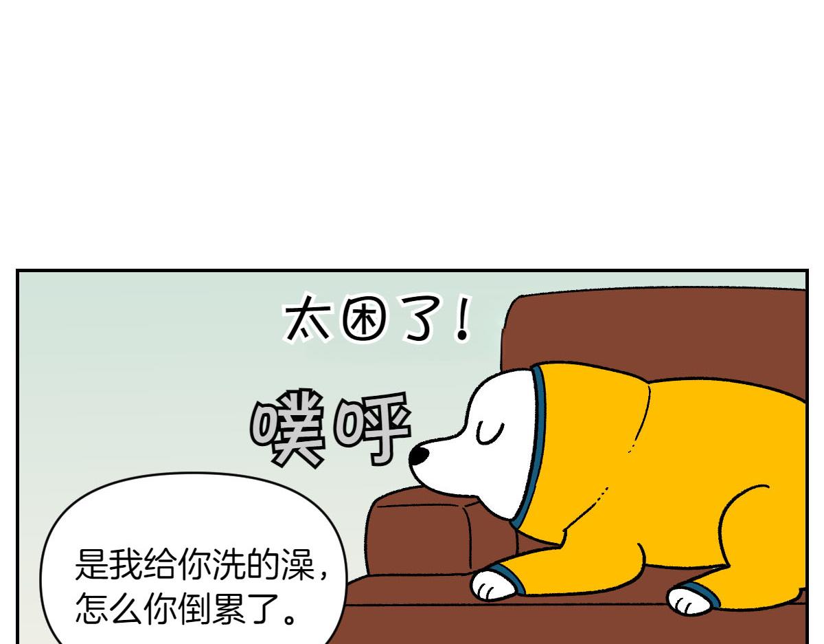 第49话 结束洗澡(1/2)-第117话