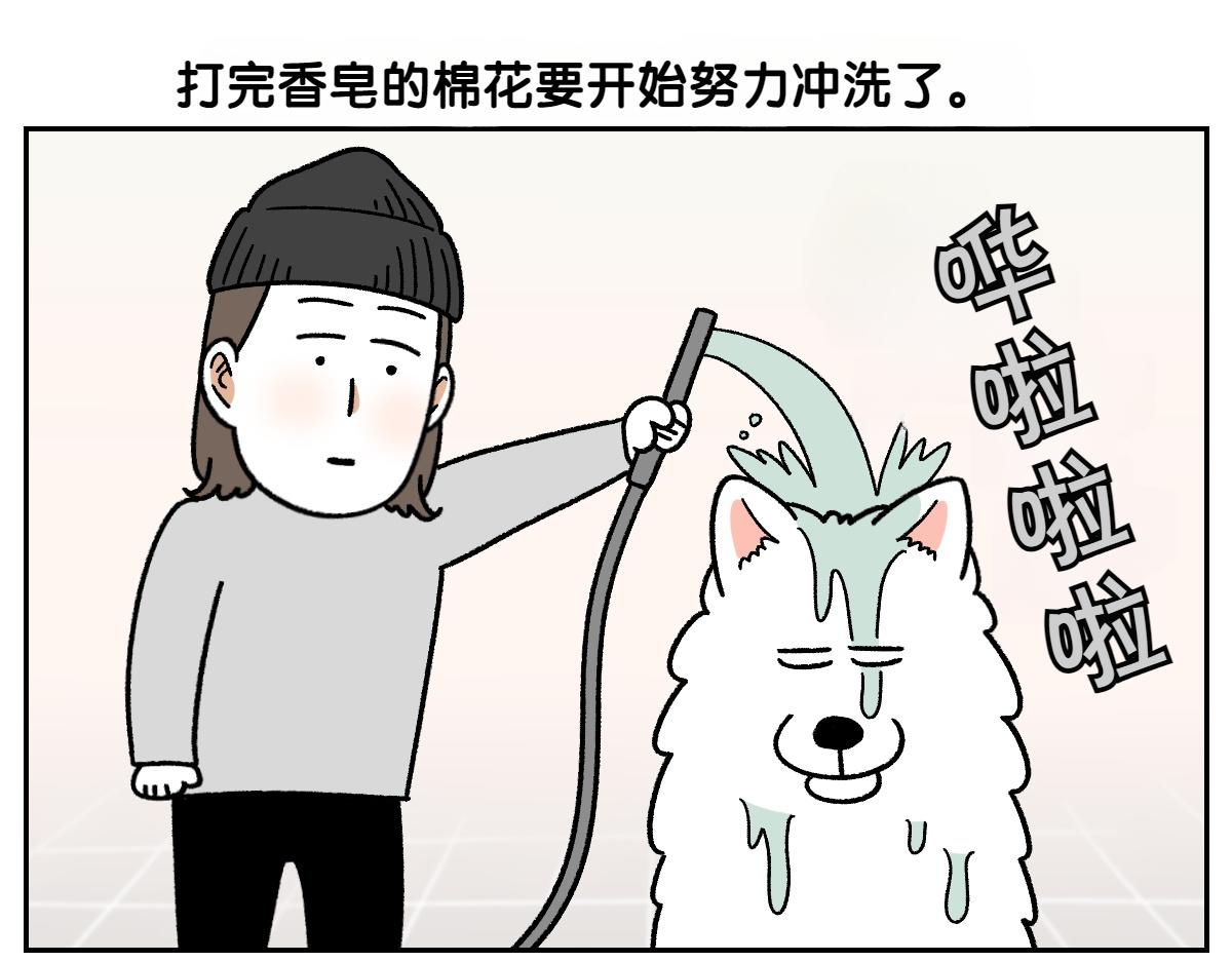 第49话 结束洗澡(1/2)-第117话