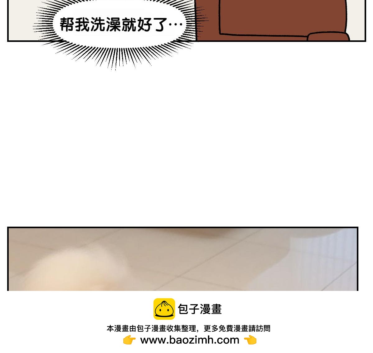第49话 结束洗澡(1/2)-第117话