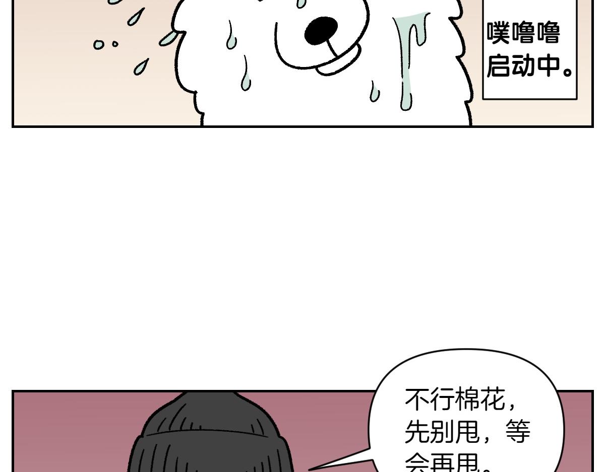 第49话 结束洗澡(1/2)-第117话
