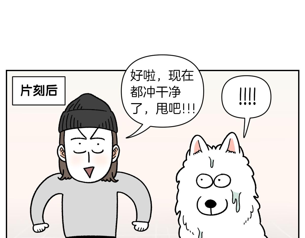 第49话 结束洗澡(1/2)-第117话