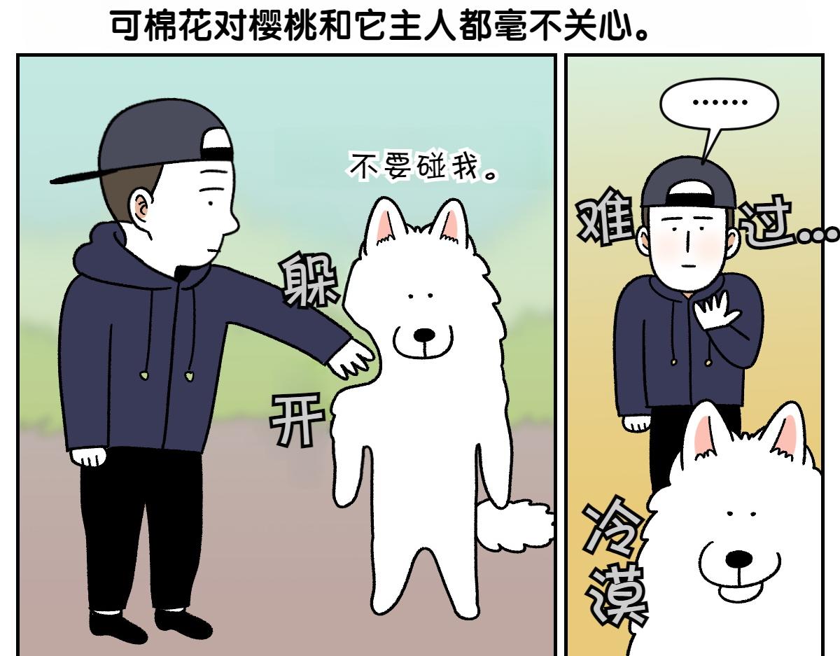 第51话 没有狗狗就互不相识的人们-第119话