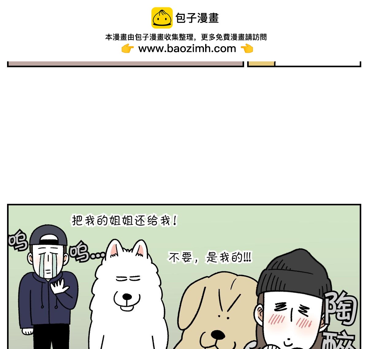第51话 没有狗狗就互不相识的人们-第119话