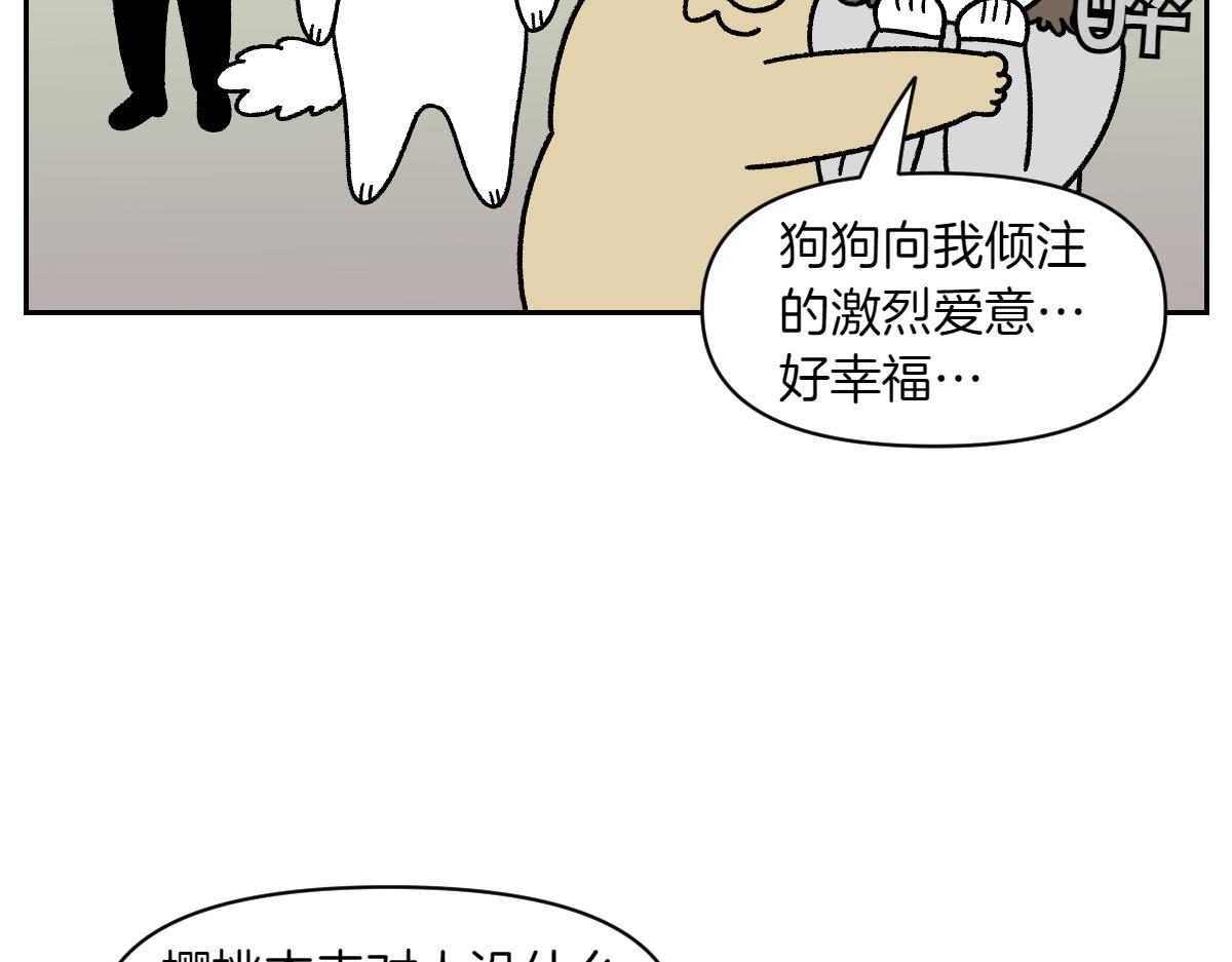 第51话 没有狗狗就互不相识的人们-第119话