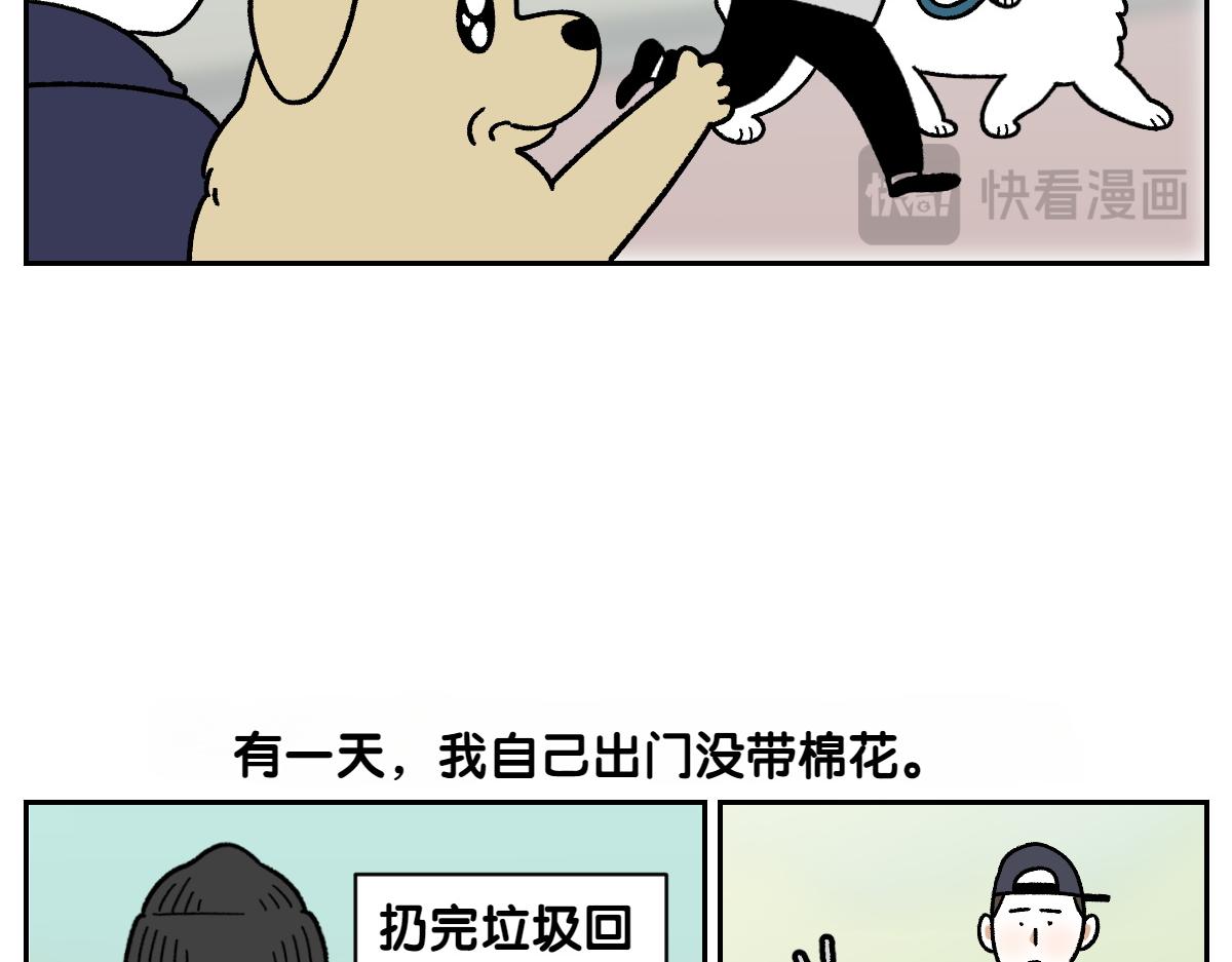 第51话 没有狗狗就互不相识的人们-第119话