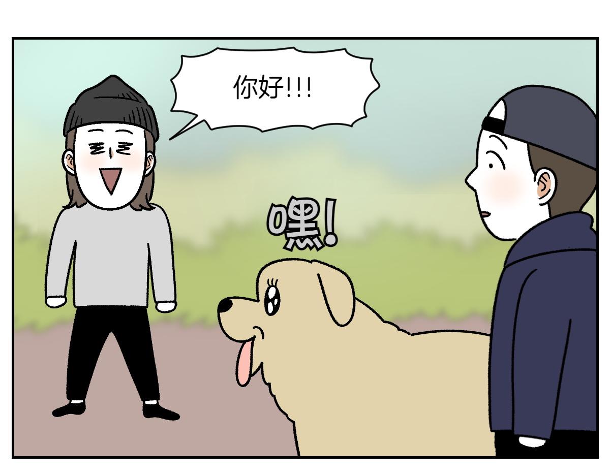 第51话 没有狗狗就互不相识的人们-第119话