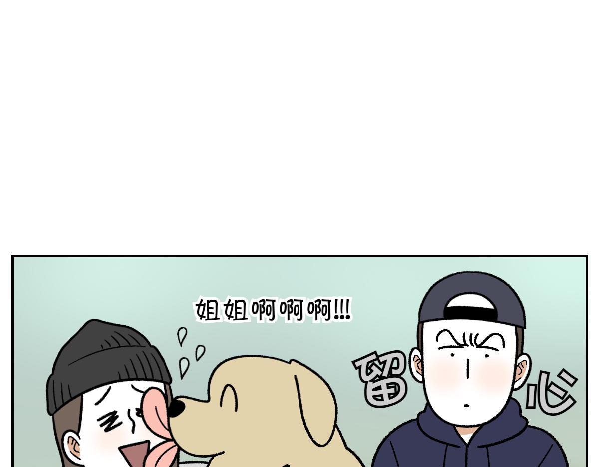 第51话 没有狗狗就互不相识的人们-第119话