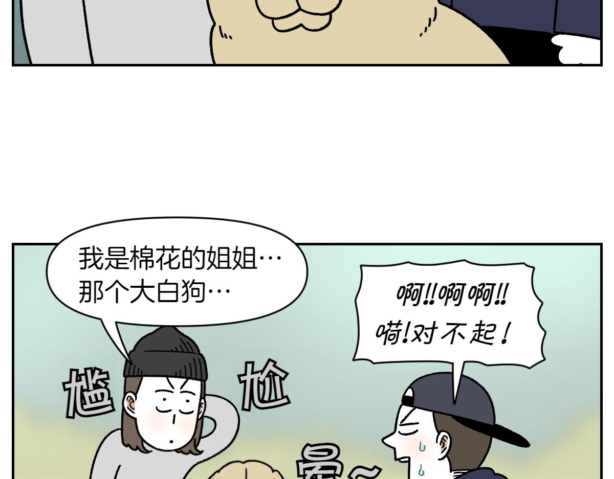 第51话 没有狗狗就互不相识的人们-第119话