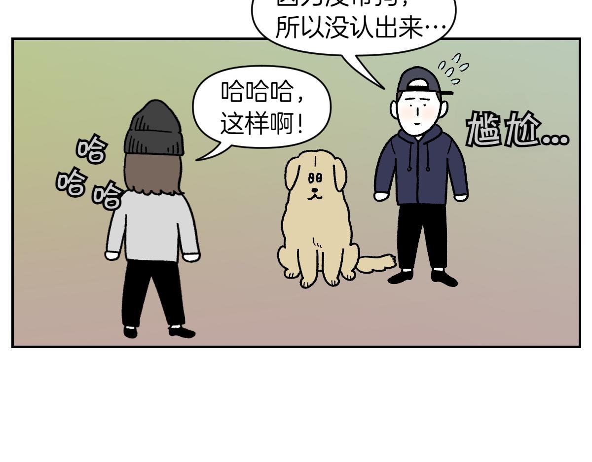 第51话 没有狗狗就互不相识的人们-第119话