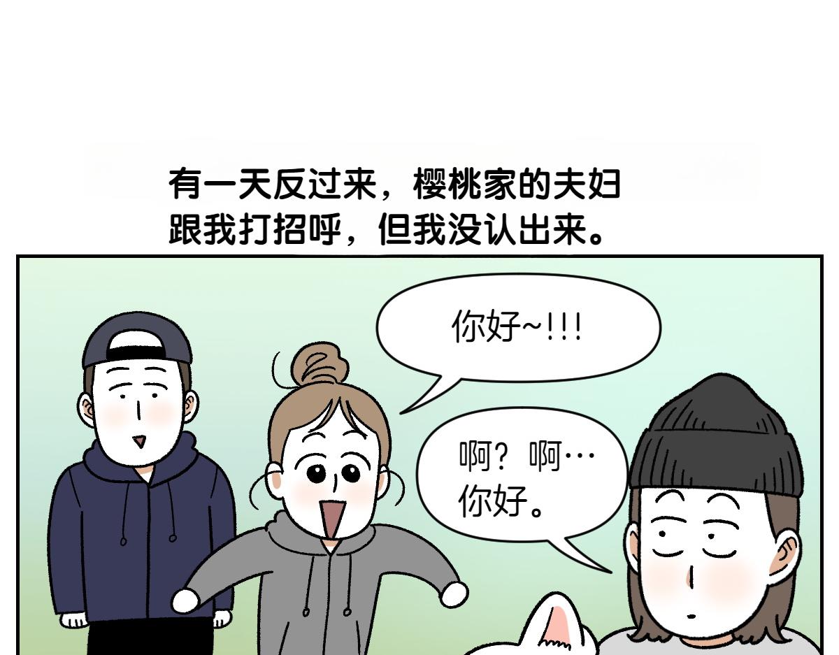第51话 没有狗狗就互不相识的人们-第119话
