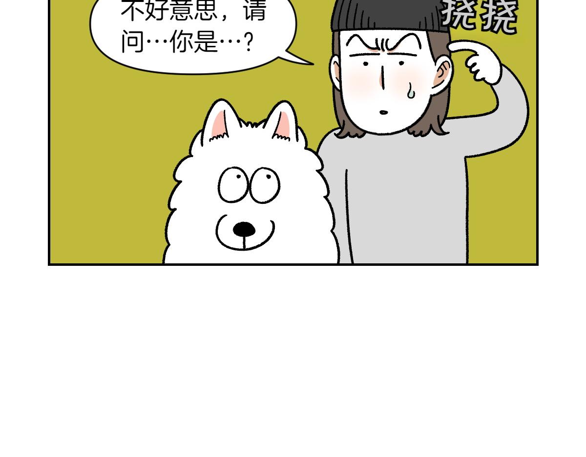 第51话 没有狗狗就互不相识的人们-第119话