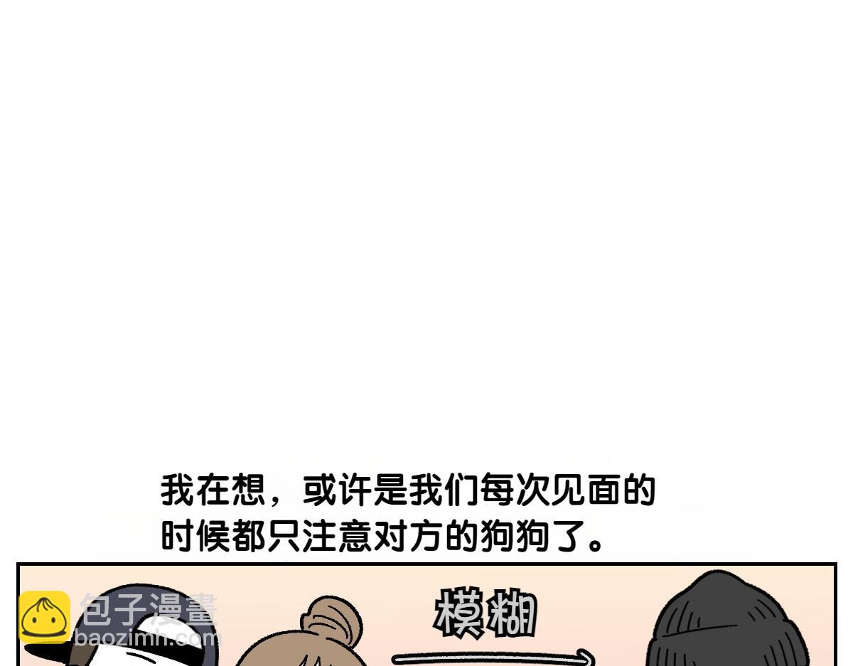 第51话 没有狗狗就互不相识的人们-第119话