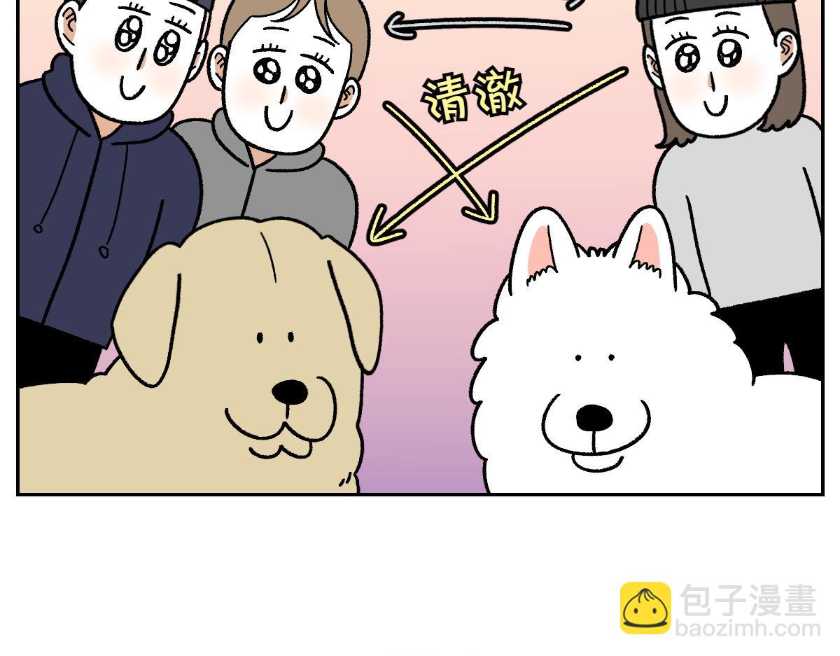 第51话 没有狗狗就互不相识的人们-第119话