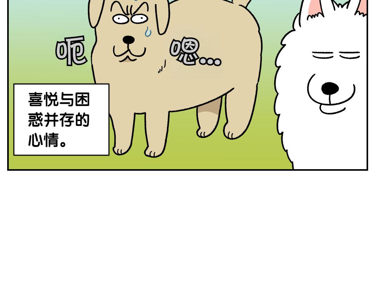 第51话 没有狗狗就互不相识的人们-第119话