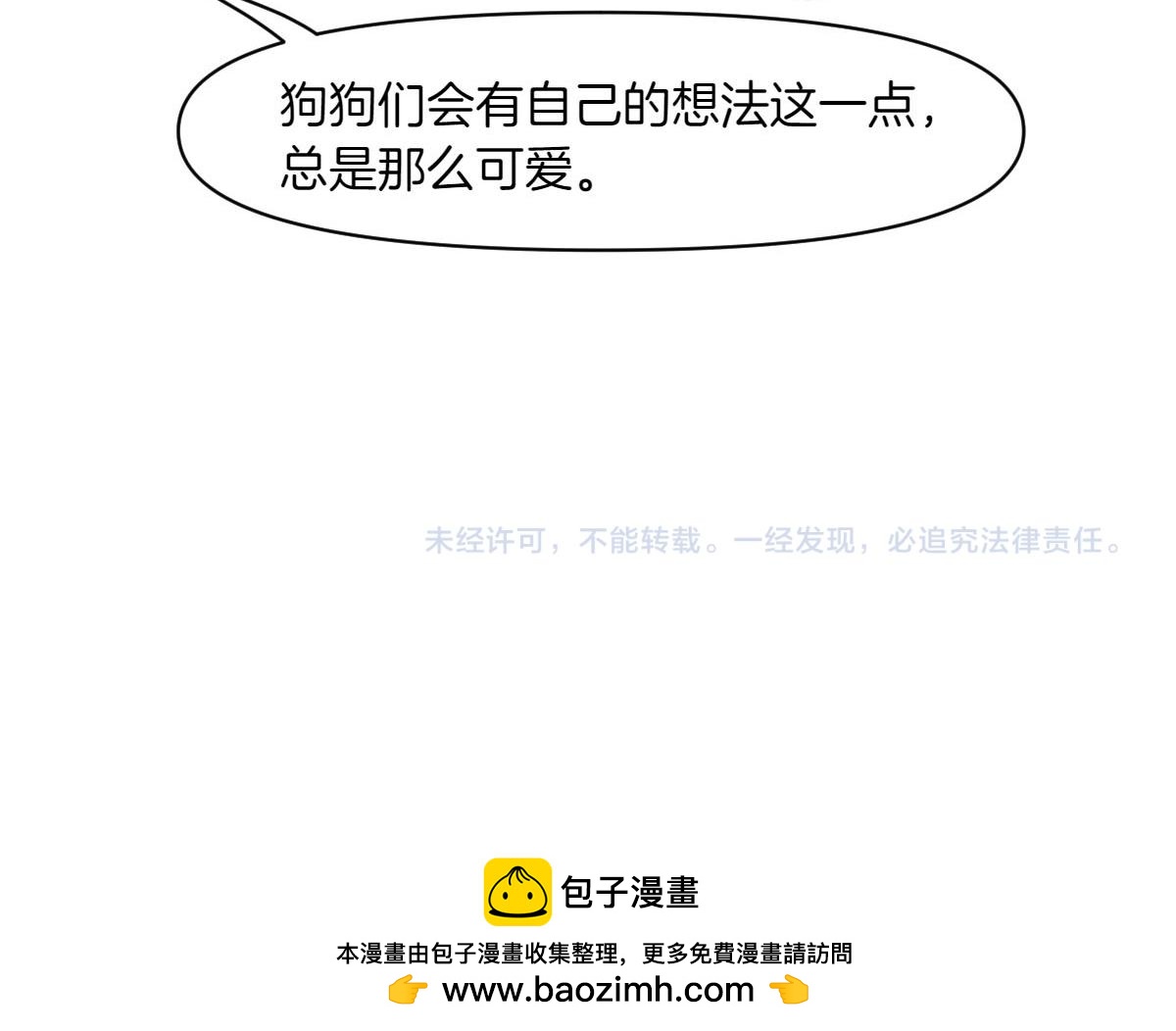 第51话 没有狗狗就互不相识的人们-第119话