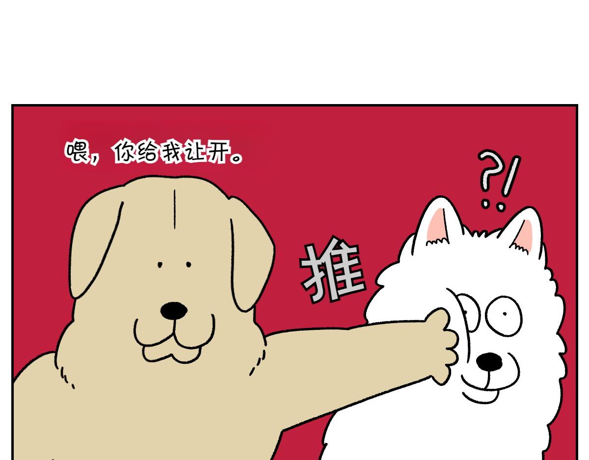 第51话 没有狗狗就互不相识的人们-第119话
