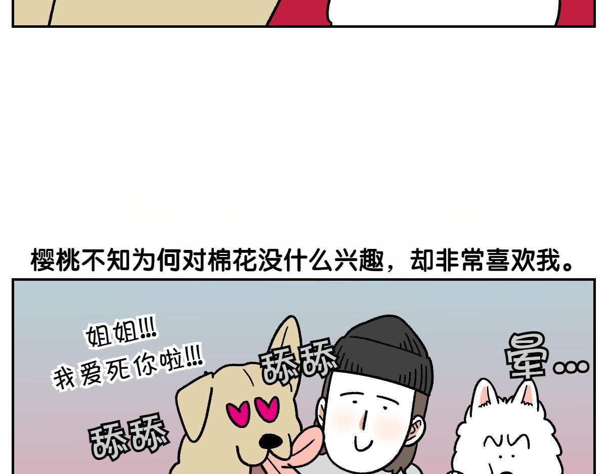 第51话 没有狗狗就互不相识的人们-第119话
