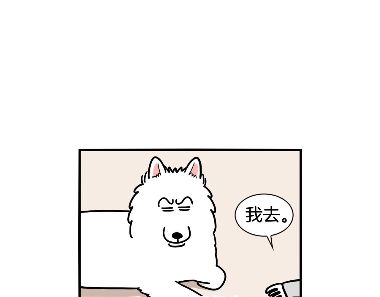 第12话 敏感部位(1/2)-第13话