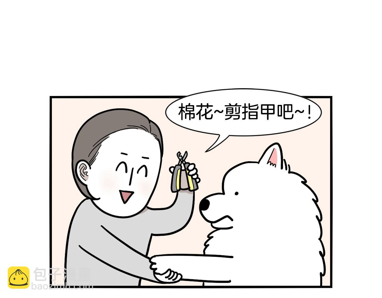 第12话 敏感部位(1/2)-第13话