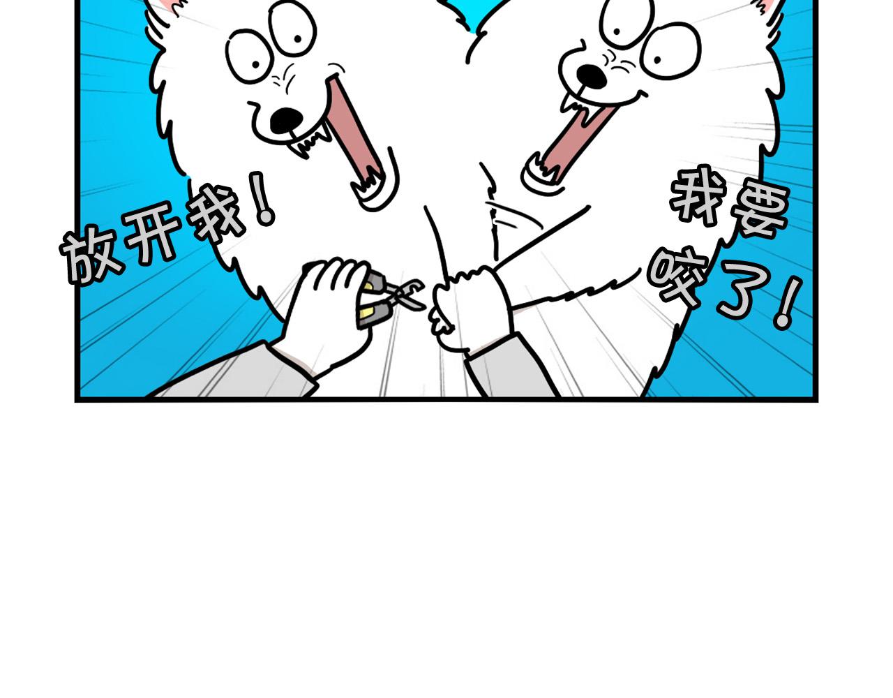 第12话 敏感部位(1/2)-第13话