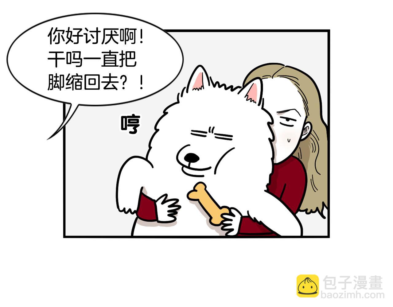 第12话 敏感部位(1/2)-第13话