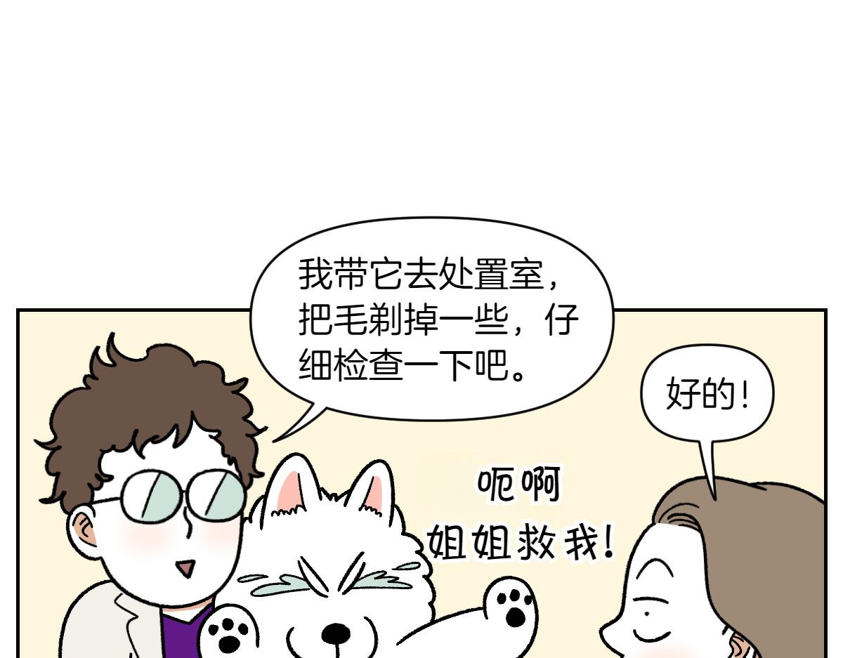 第53话 剪成小平头-第121话