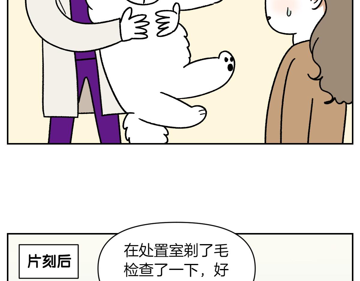 第53话 剪成小平头-第121话