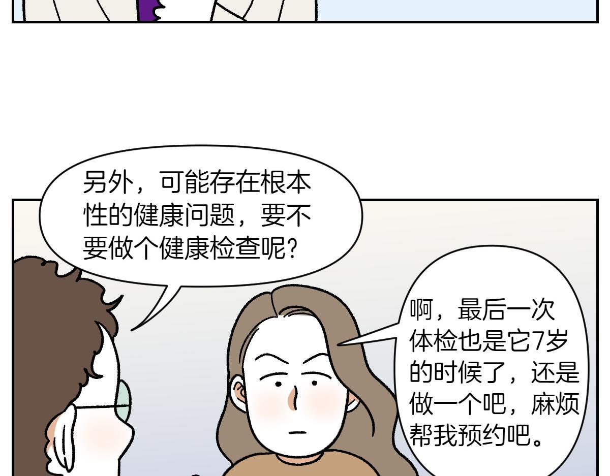 第53话 剪成小平头-第121话