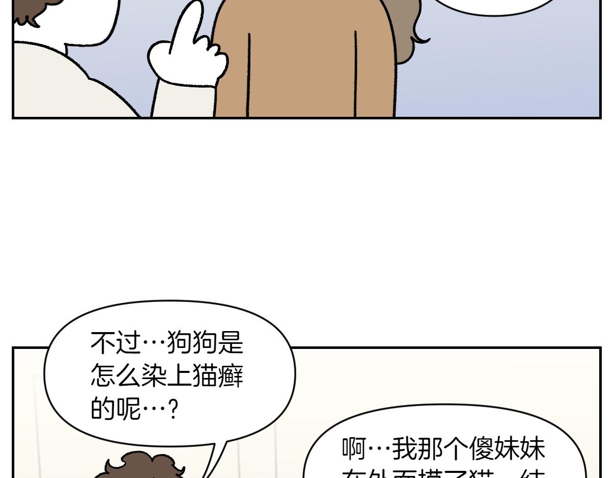 第53话 剪成小平头-第121话
