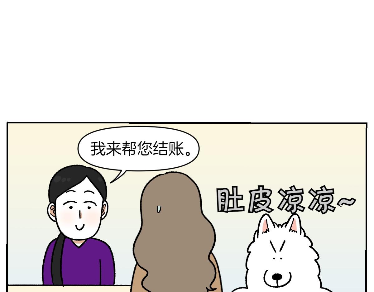 第53话 剪成小平头-第121话