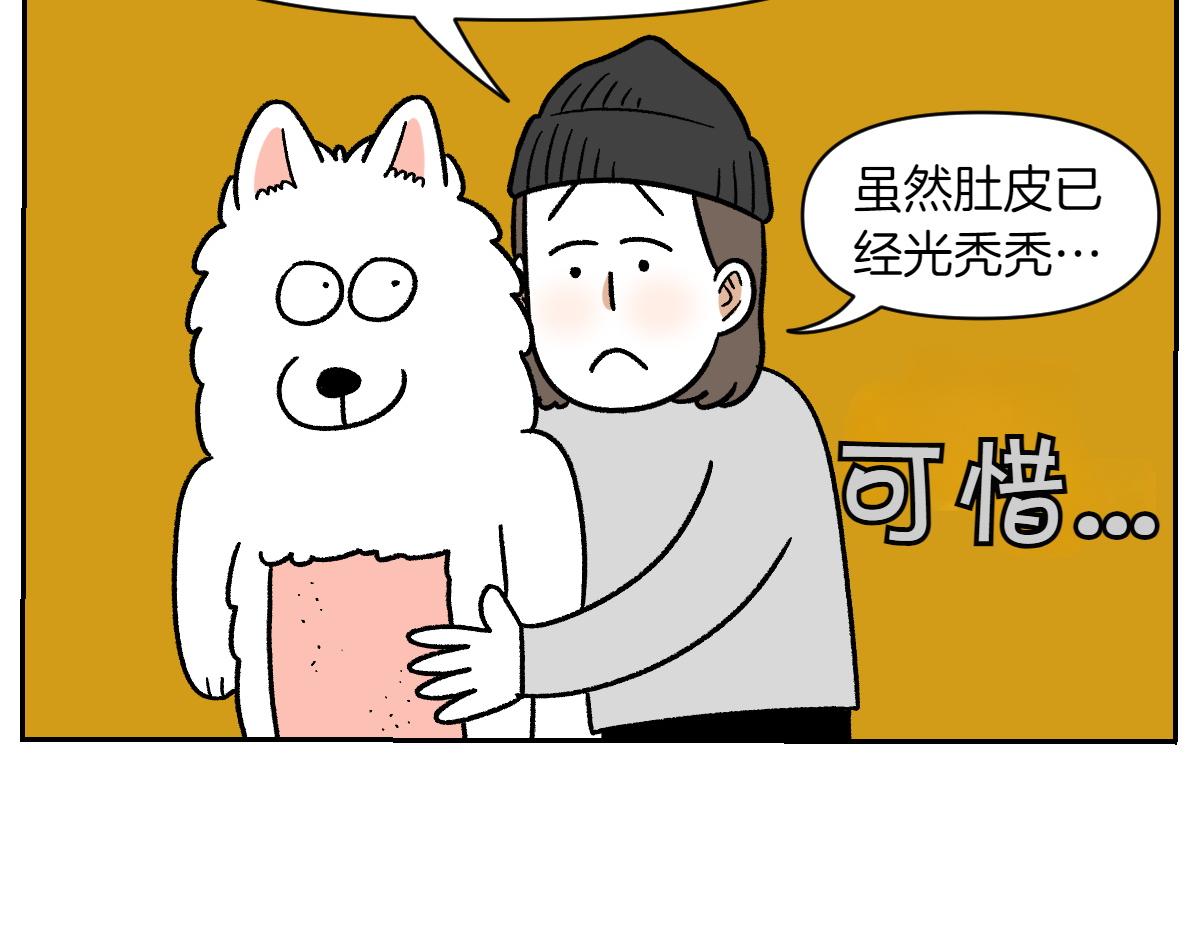 第53话 剪成小平头-第121话