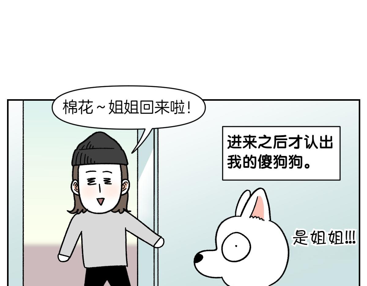 第53话 剪成小平头-第121话
