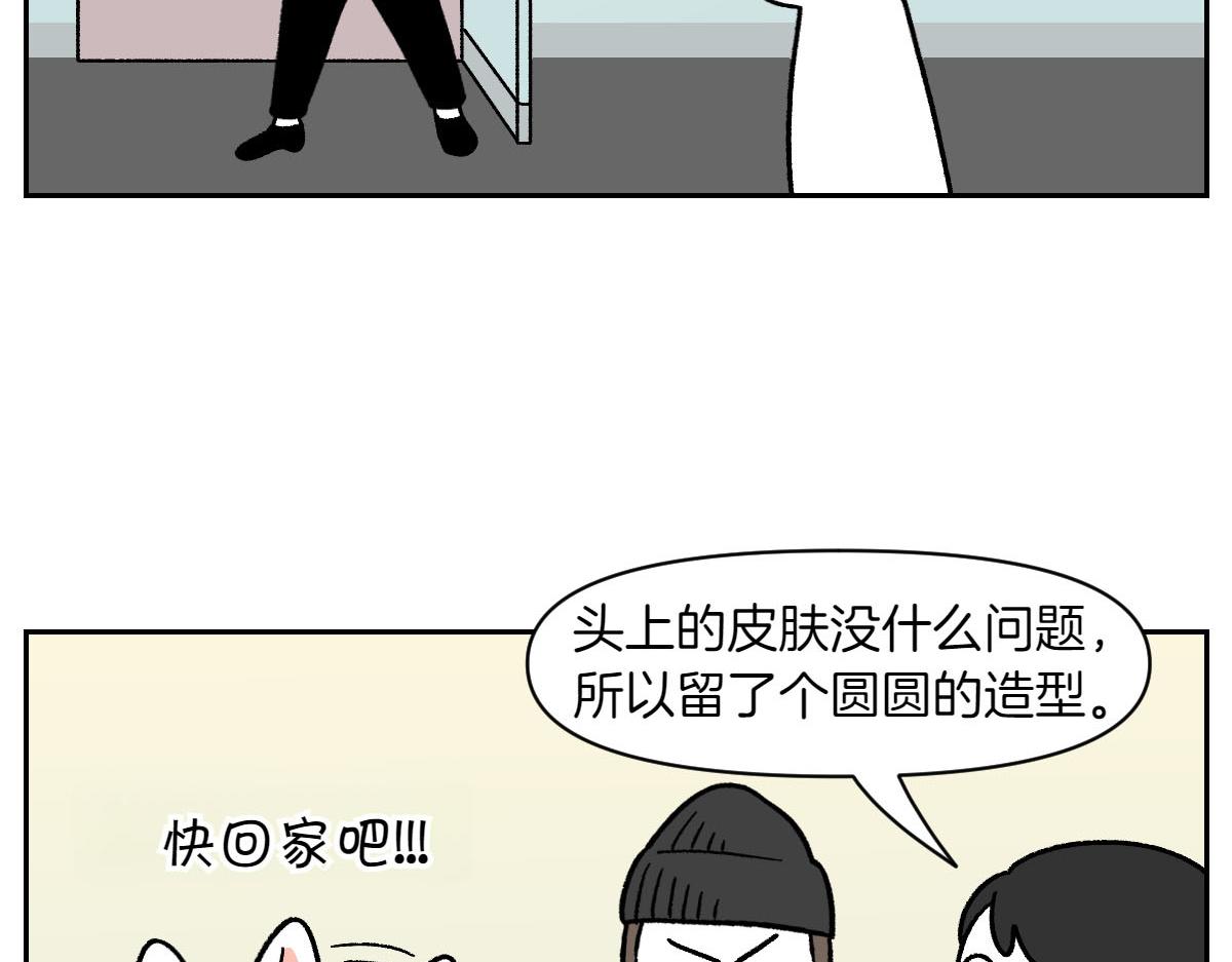 第53话 剪成小平头-第121话