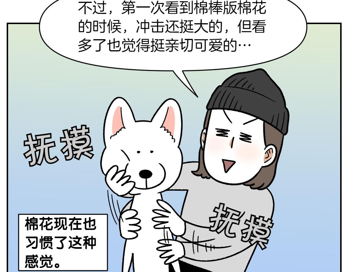 第53话 剪成小平头-第121话