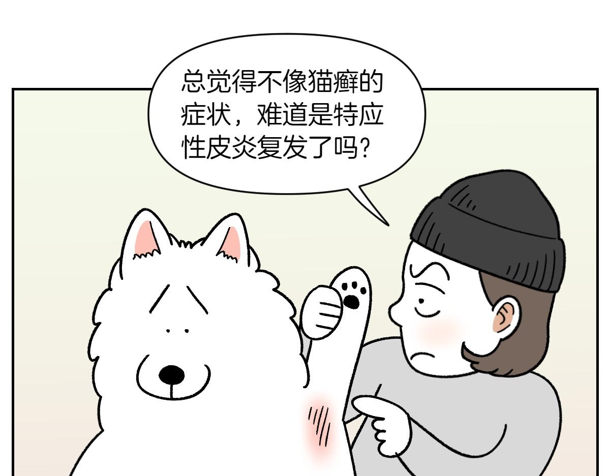 第53话 剪成小平头-第121话