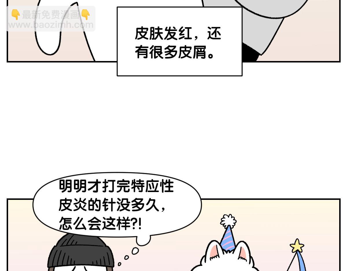 第53话 剪成小平头-第121话