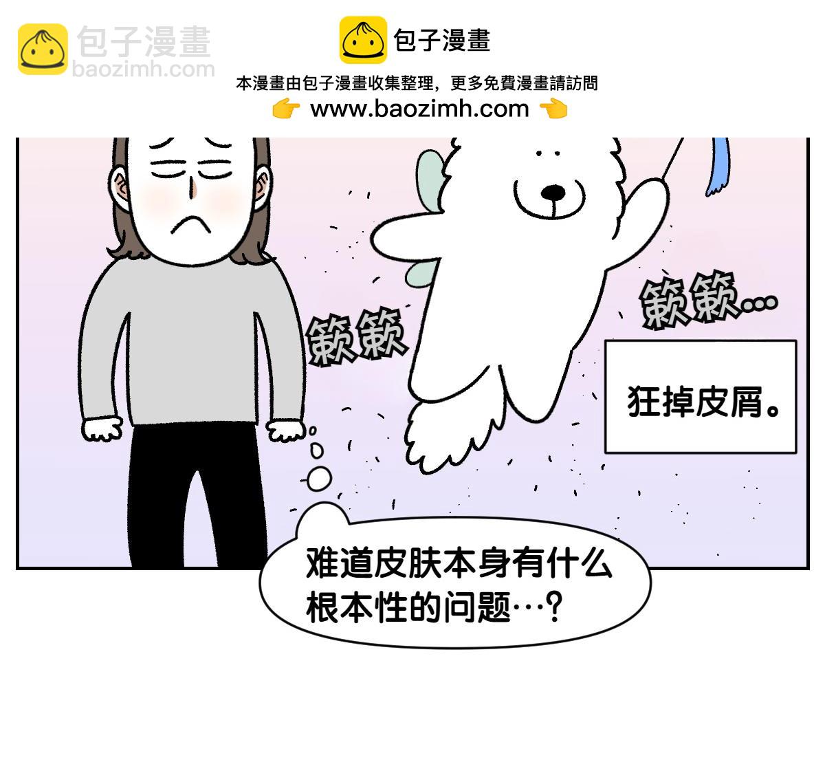 第53话 剪成小平头-第121话