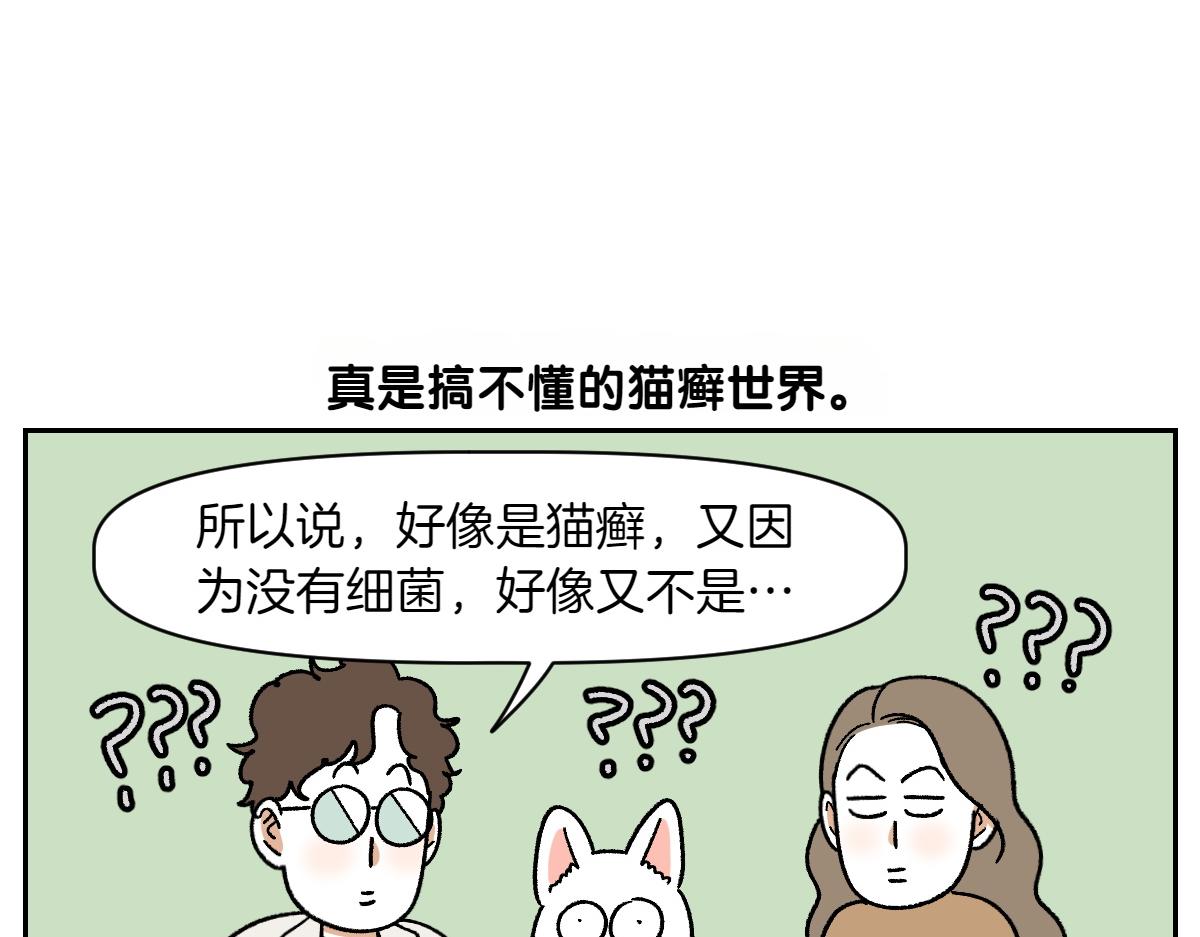 第55话 鼠鼠棉花(1/2)-第123话
