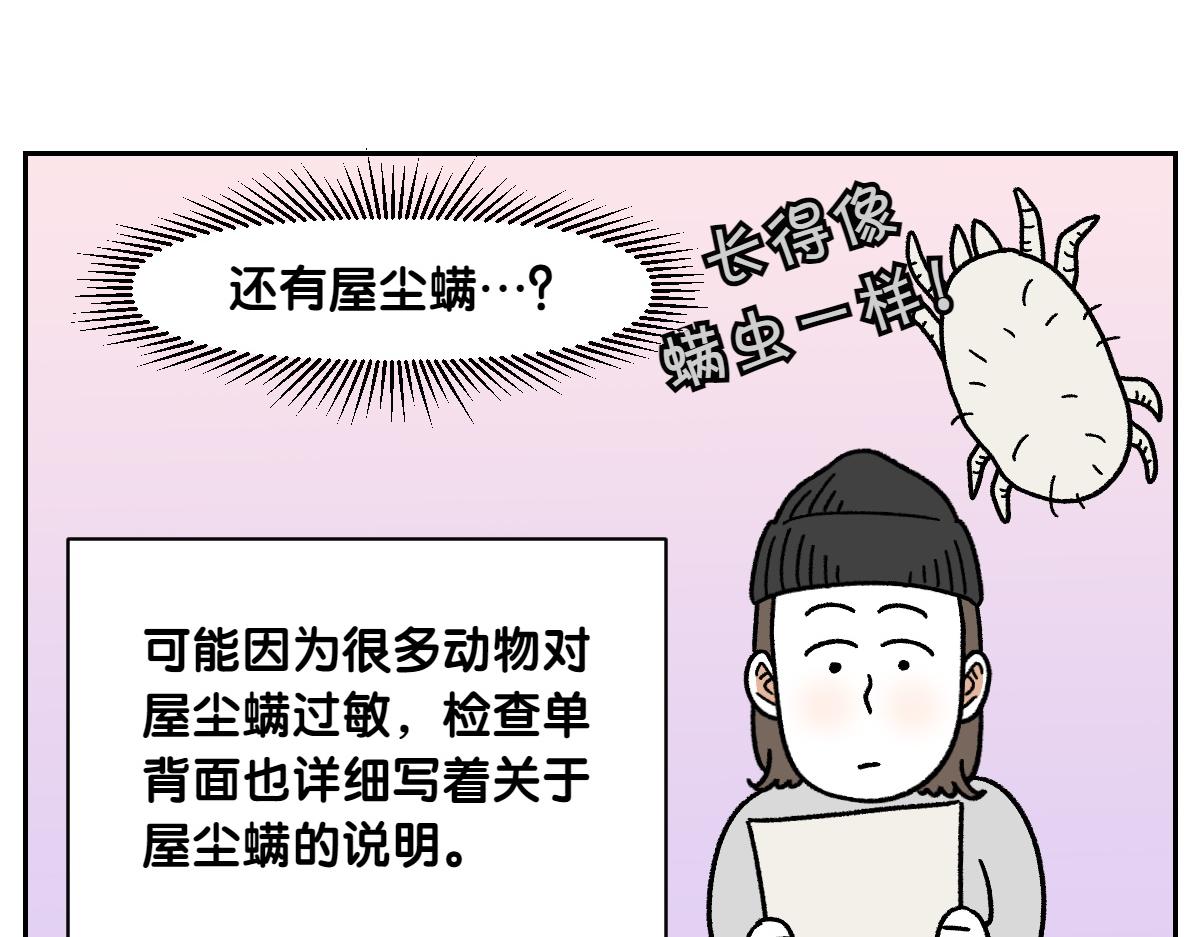 第57话 消灭家里的灰尘(1/2)-第125话