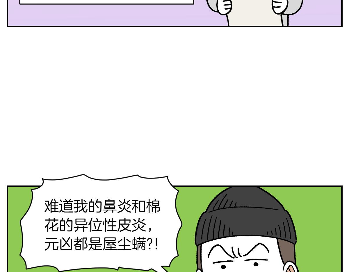 第57话 消灭家里的灰尘(1/2)-第125话