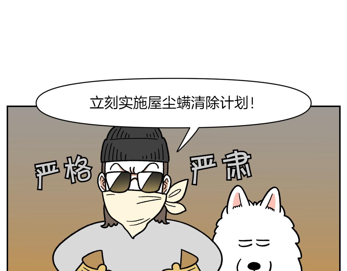 第57话 消灭家里的灰尘(1/2)-第125话