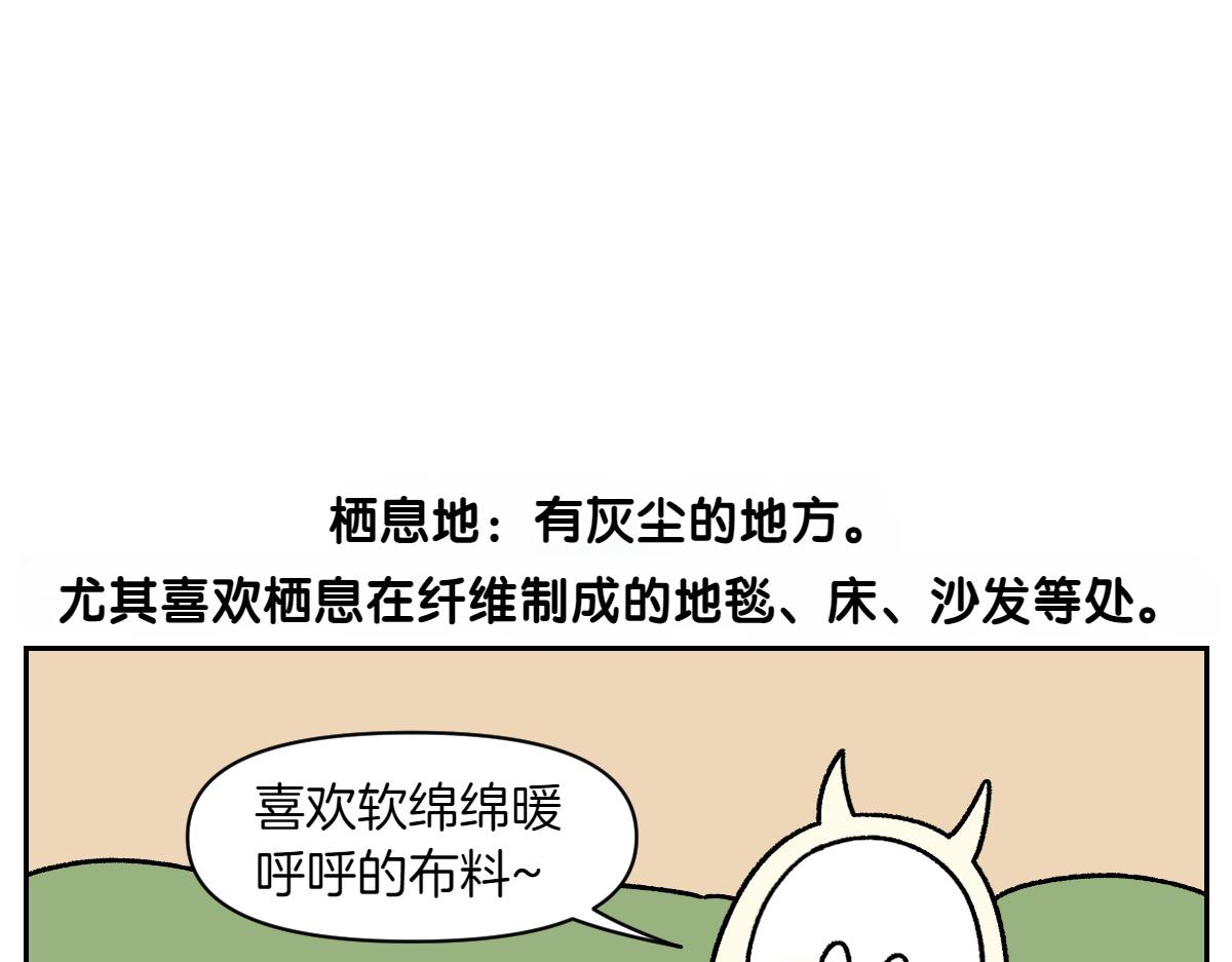 第57话 消灭家里的灰尘(1/2)-第125话